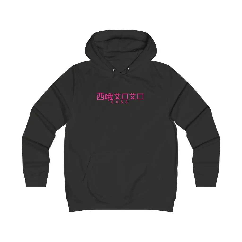 Girlie College Hoodie