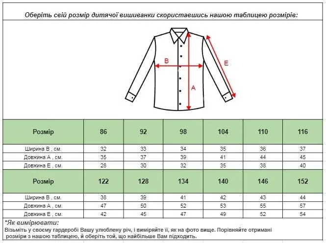 Ukrainian Linen Vyshyvanka Shirt for Boys – Embroidered Baby Boy Shirt with Long Sleeves | Traditional Ukrainian Outfit
